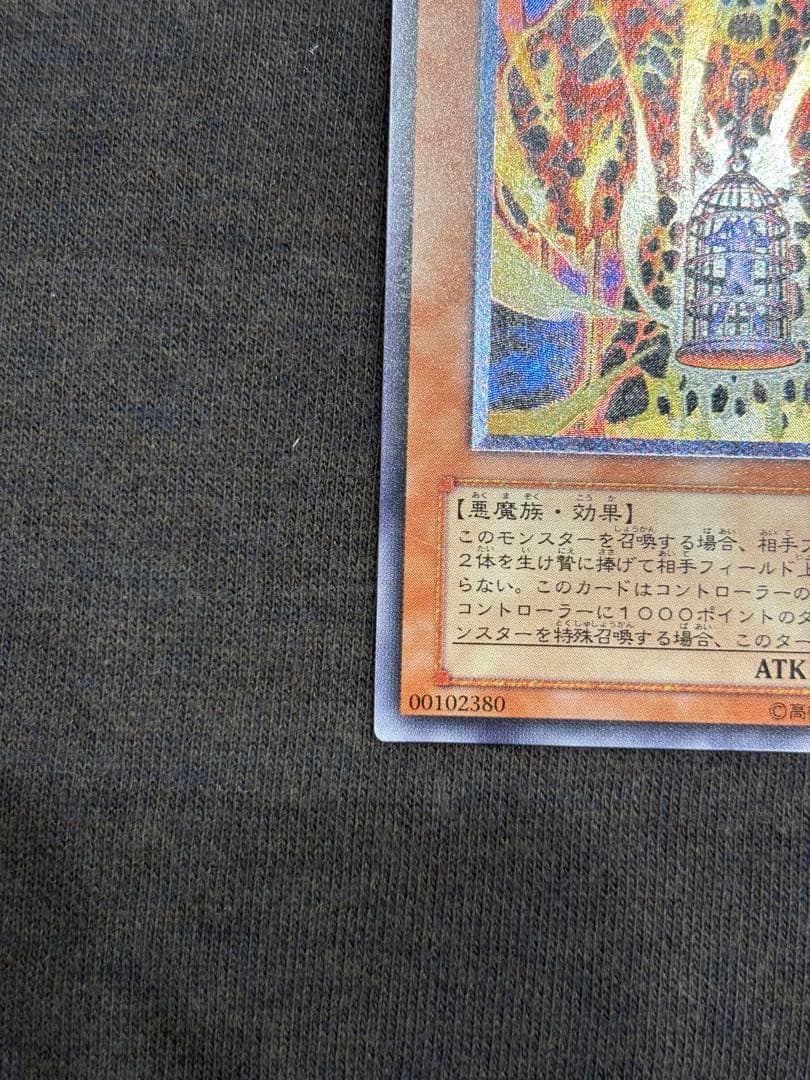 溶岩魔神ラヴァゴーレム美品レリーフ遊戯王3期旧レリーフアルティメットレア絶版希少