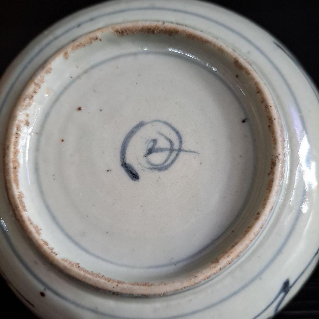 初期伊万里 呉須初期 珍品渦福 希少品 五弁花 中鉢 染付青磁