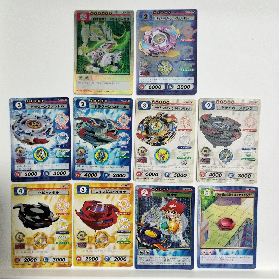 ベイブレード カード 10枚まとめ売り - メルカリ