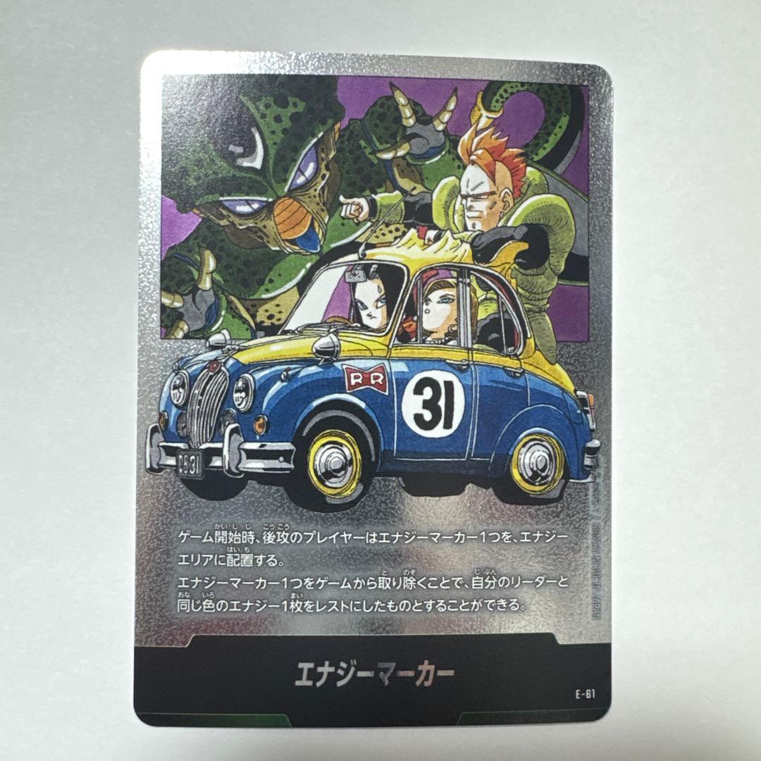 フュージョンワールド エナジーマーカー 31巻 E-61 - メルカリ