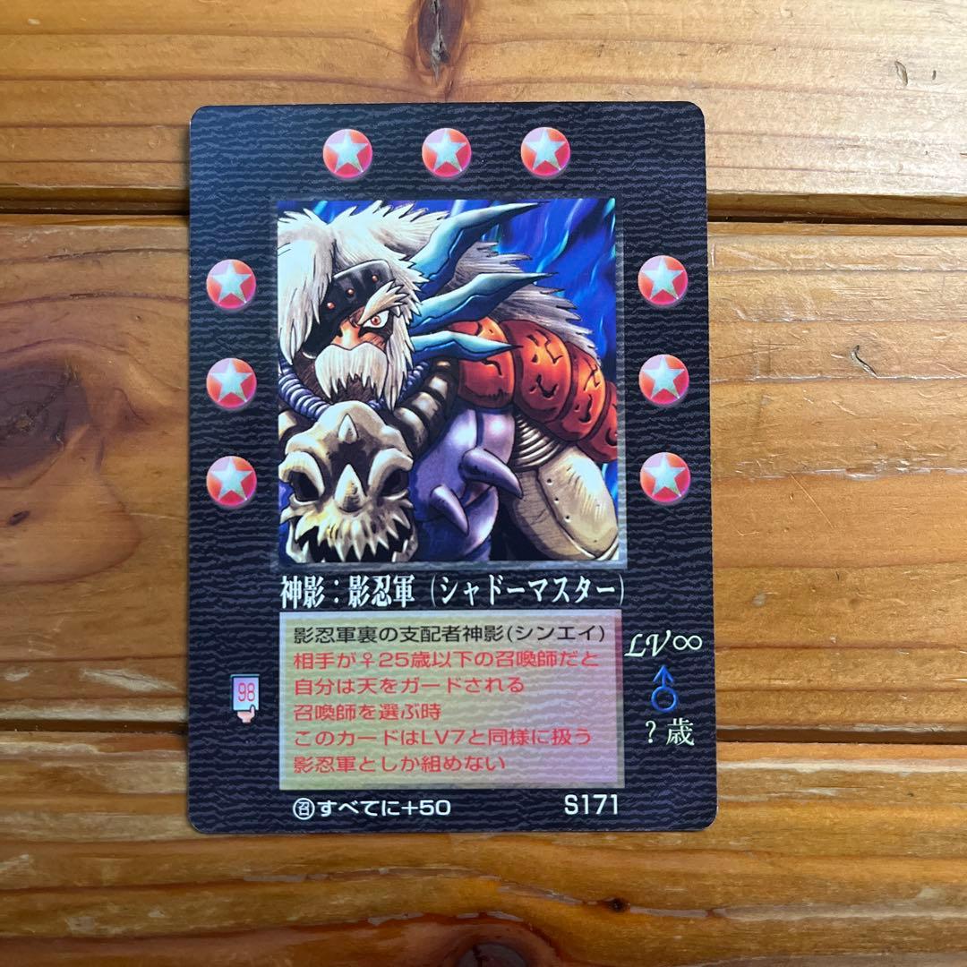 希少 ザミラクルオブザゾーンMOZ 神影 : 影忍軍（シャドーマスター