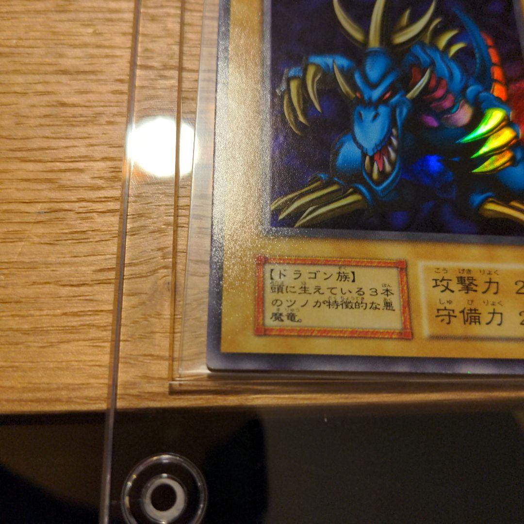 トライホーンドラゴン　ウルトラレア