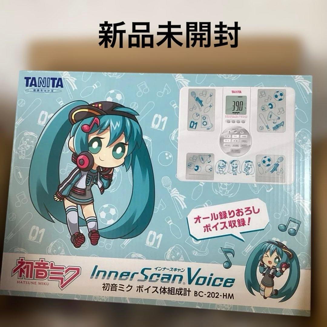 の*お様 新品未開封　 初音ミク　ボイス体組成計　TANITA健康をはかる 初音ミク ボイス体組成計 BC-202-HM | タニタオンラインショップ