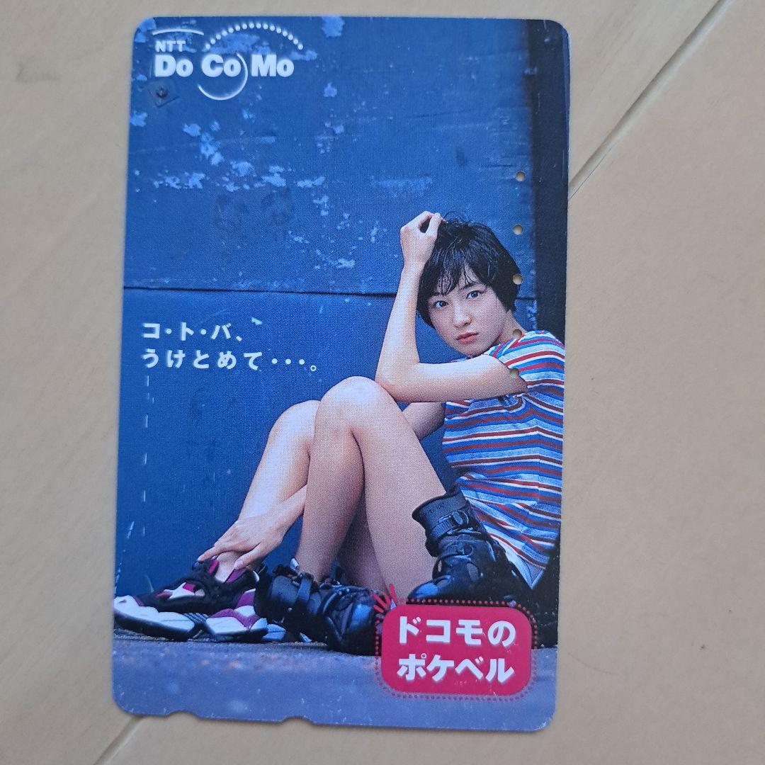 NTT DoCoMo ポケベル 広末涼子 使用済みテレカ - メルカリ