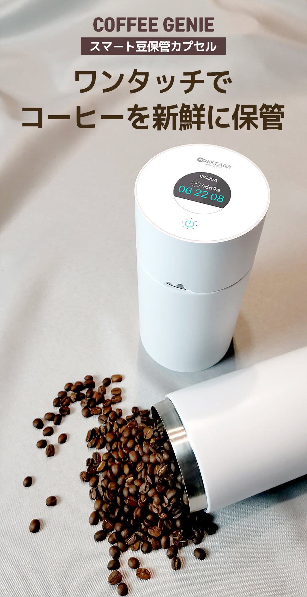 ワンタッチで強力真空保管！6ヶ月以上新鮮で美味しいコーヒーの秘密