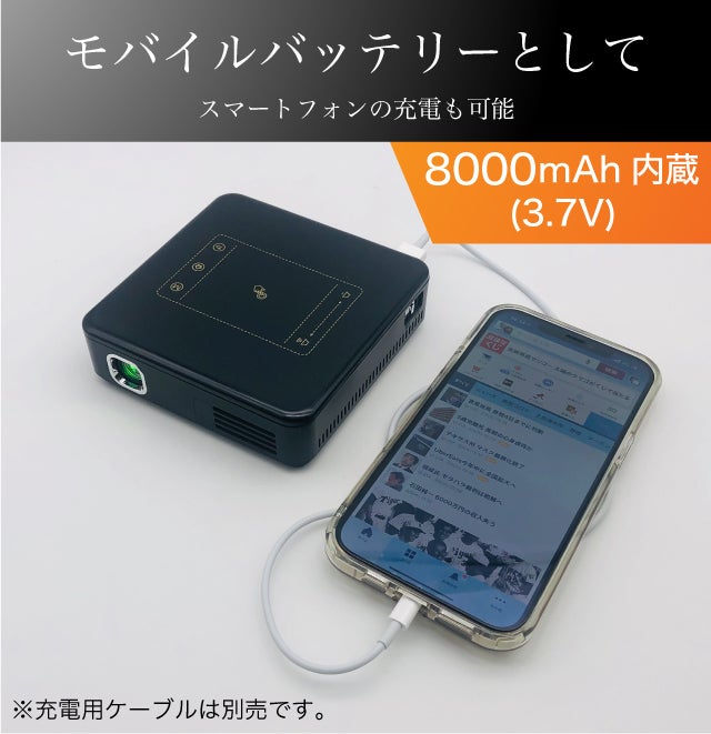 手のひらサイズで最大300インチ！超小型スマートプロジェクター SP05
