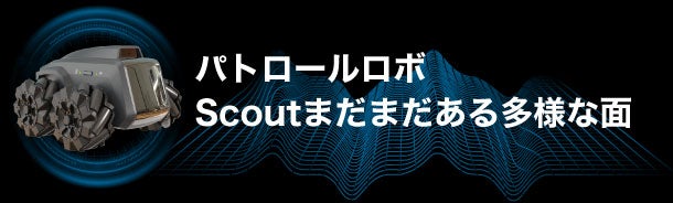 ロボット型防犯カメラ】24時間365日常に見守り外から見られる・操作も