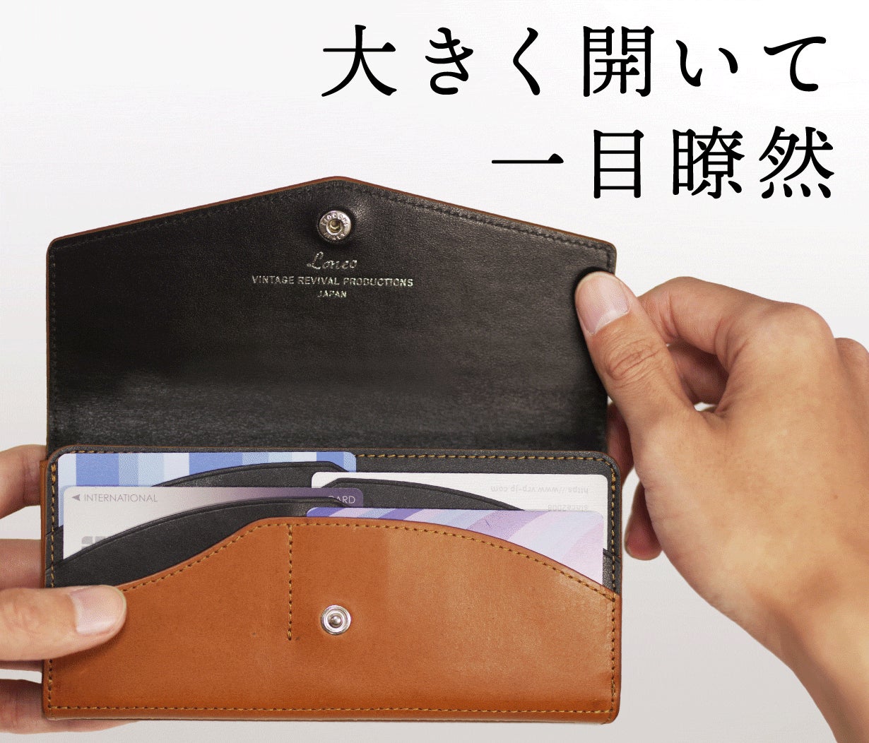 一目瞭然]大きく開く小さな長財布。開くとすぐカード！最小クラスLoneo