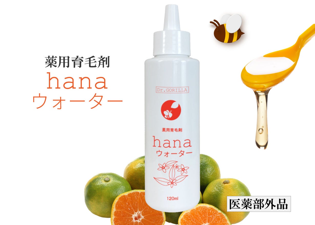 みかんの香りで心地よい爽快感の薬用育毛剤hanaウォーターで未来への扉