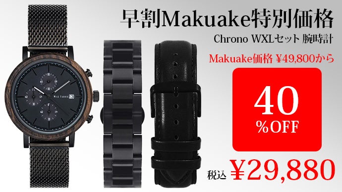 静かなる主張しませんか？ 黒檀とステンレスの融合が生み出すシックな