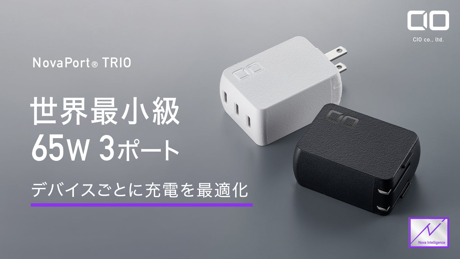 複数充電もスマートに！USB-Cx3の充電器