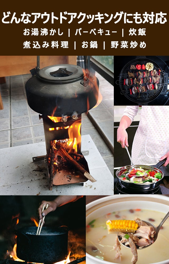 少ない燃料で高火力！防災グッズでも使えるロケットストーブ