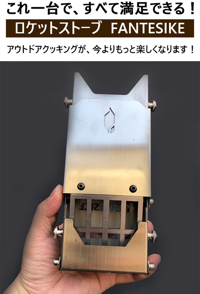 少ない燃料で高火力！防災グッズでも使えるロケットストーブ