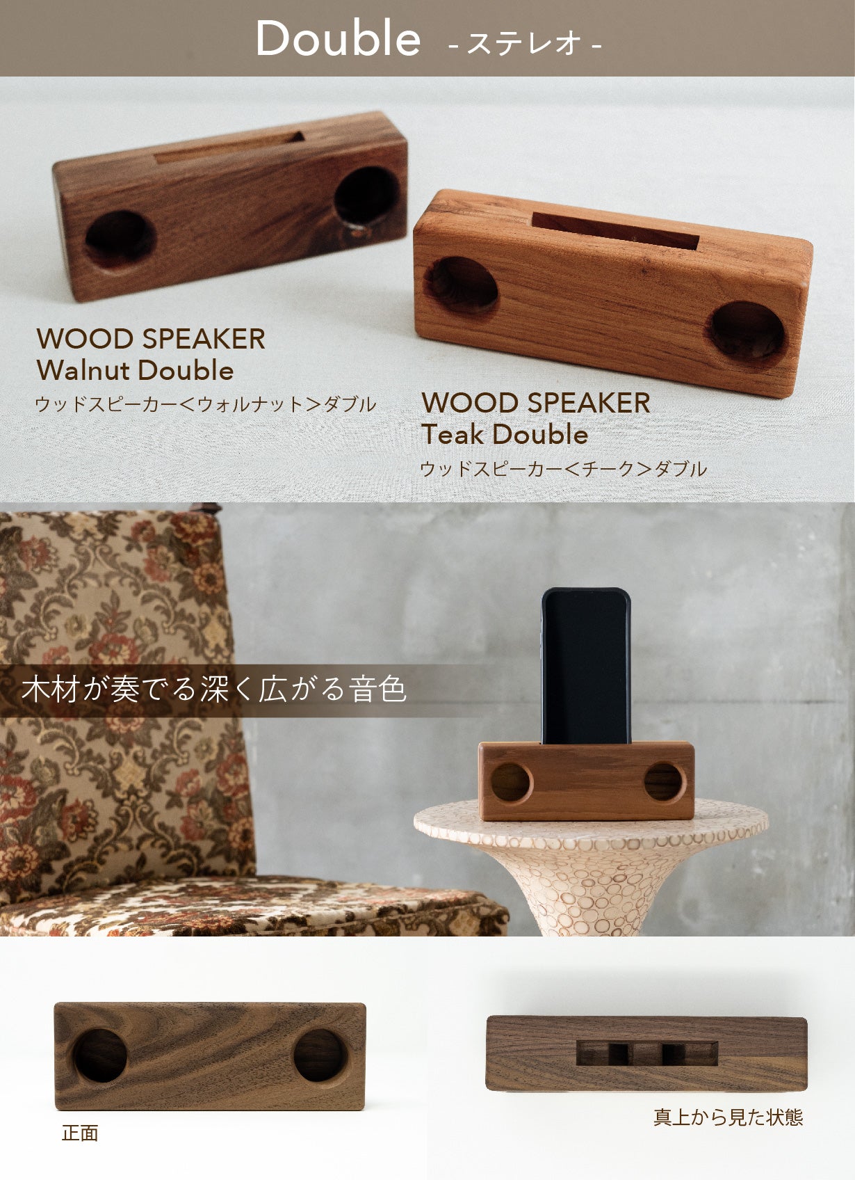 電源不要】家具職人手作り！置くだけで聴こえるウレタン仕上げのウッド