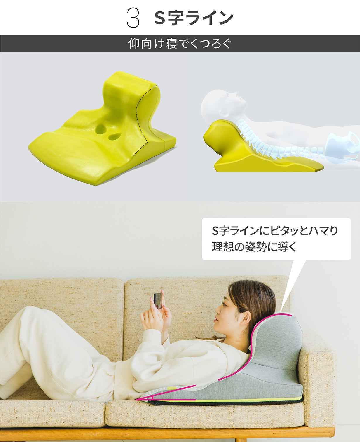 くつろぎの質が変わる。睡眠科学の西川が考案する「ラクな姿勢」を追求