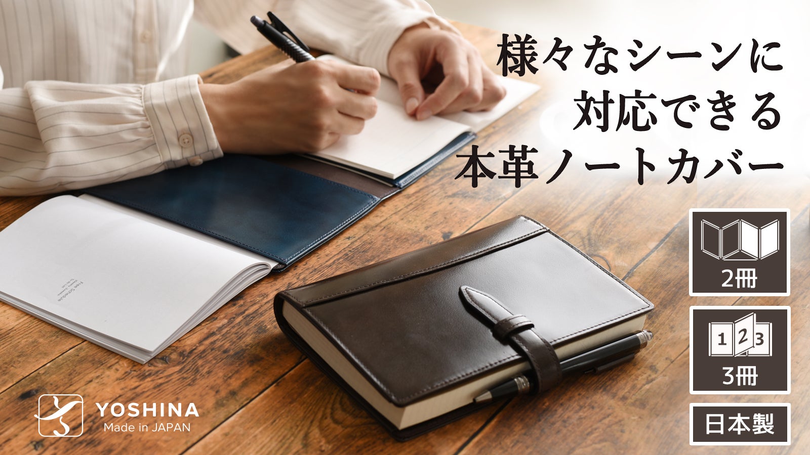 A5ドデカシール帳完成品2冊セット 2冊同時フルフラットで使える高級感