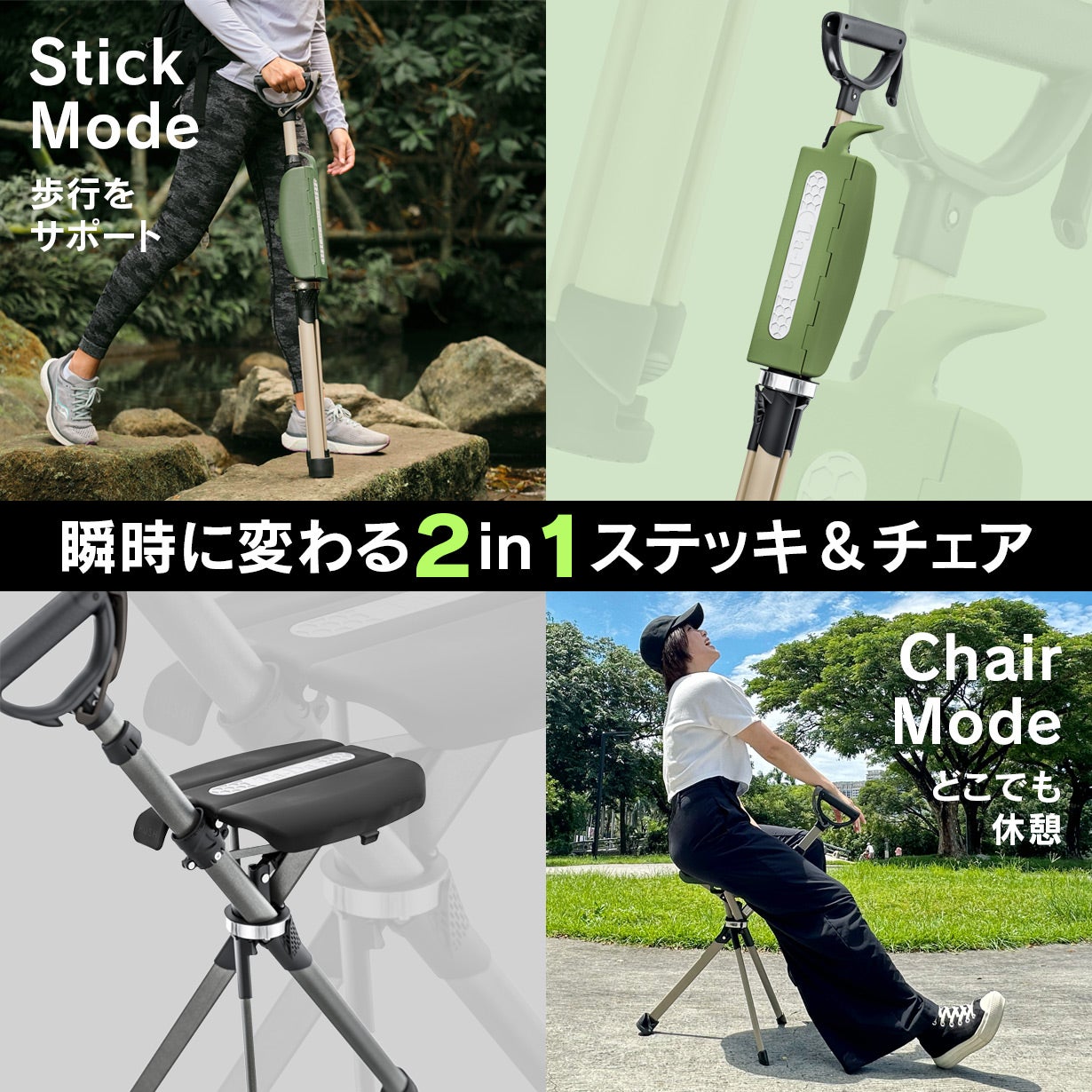 一瞬でステッキが椅子へ大変身、TadaChair最新モデルSeries2 PRO
