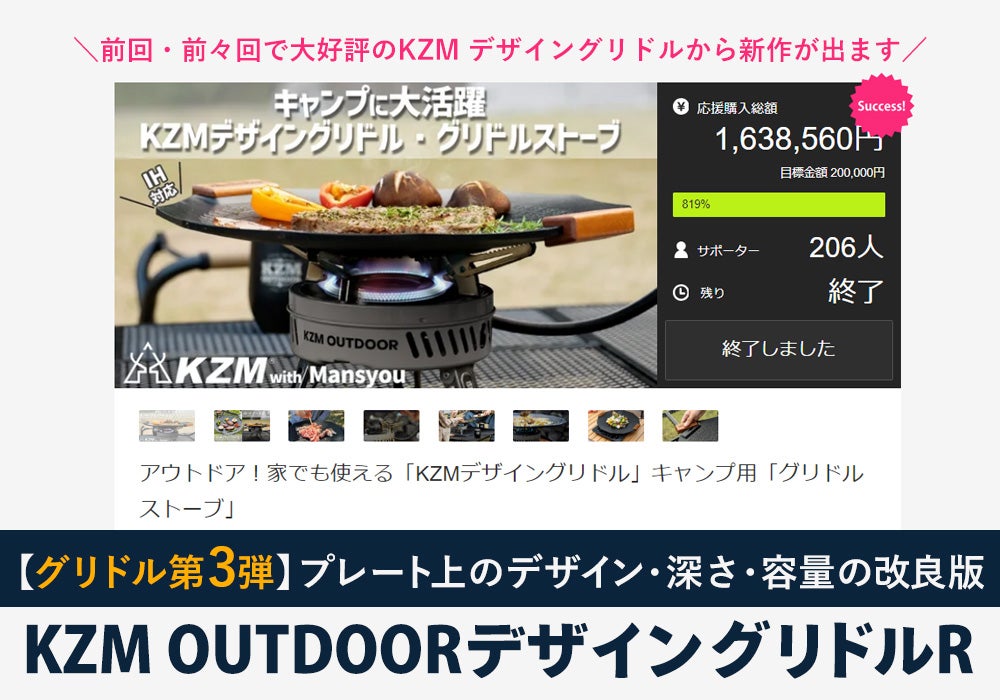 機能性×デザイン性】 KZM 深型マルチグリドル アウトドア・お家でも