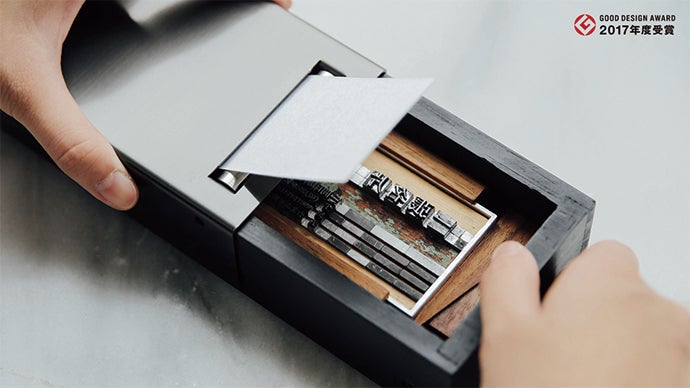 活版の魅力を味わえる。グッドデザイン賞を受賞したポータブル活版印刷