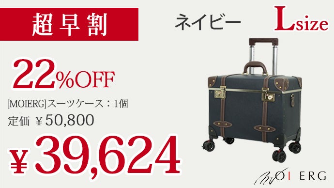 トップオープン・トランクキャリー 紺色 トップオープン キャリー」の