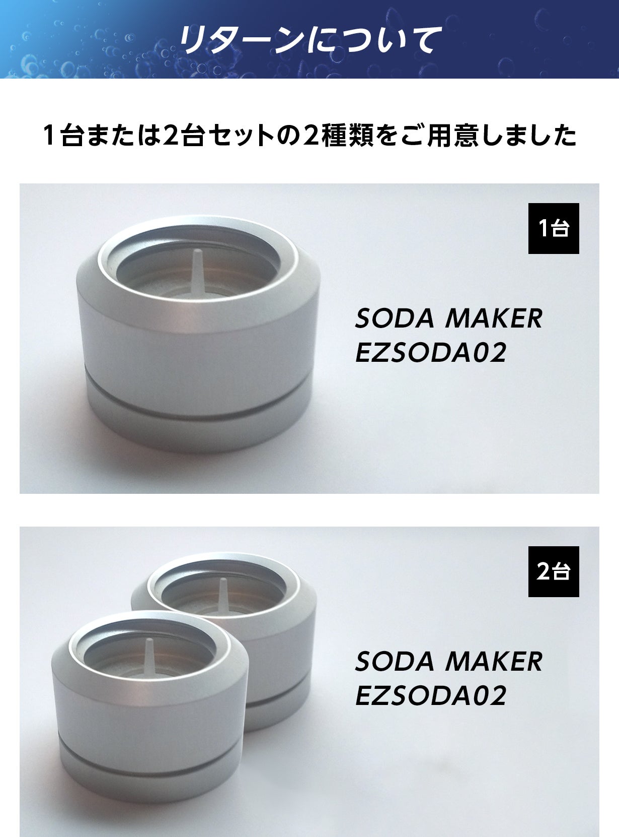 まさに新発想。低コスト＆手軽！手のひらサイズの炭酸水メーカー