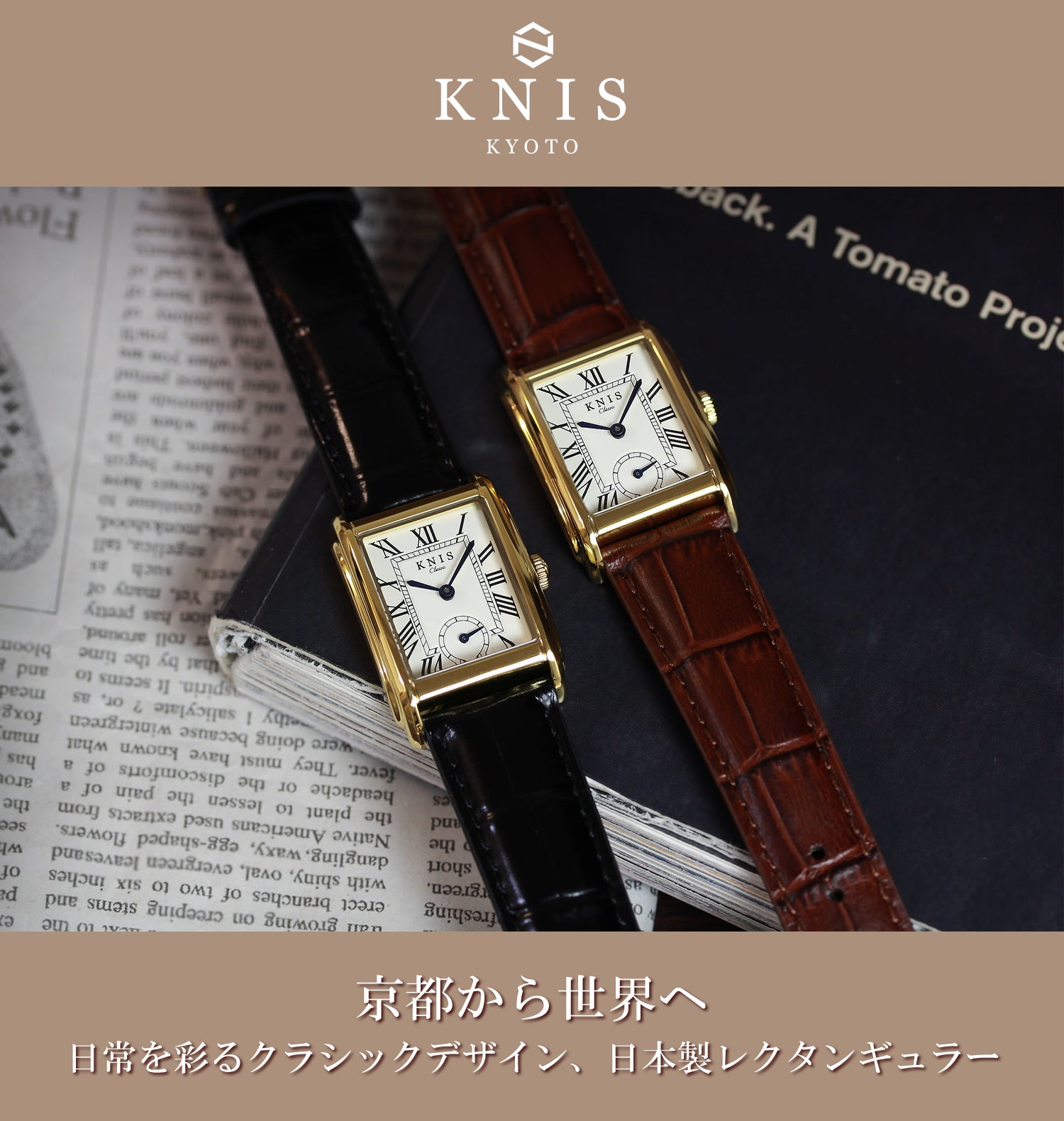 クラシック×京都の美意識】腕元に知性を宿す、日本製レクタンギュラー