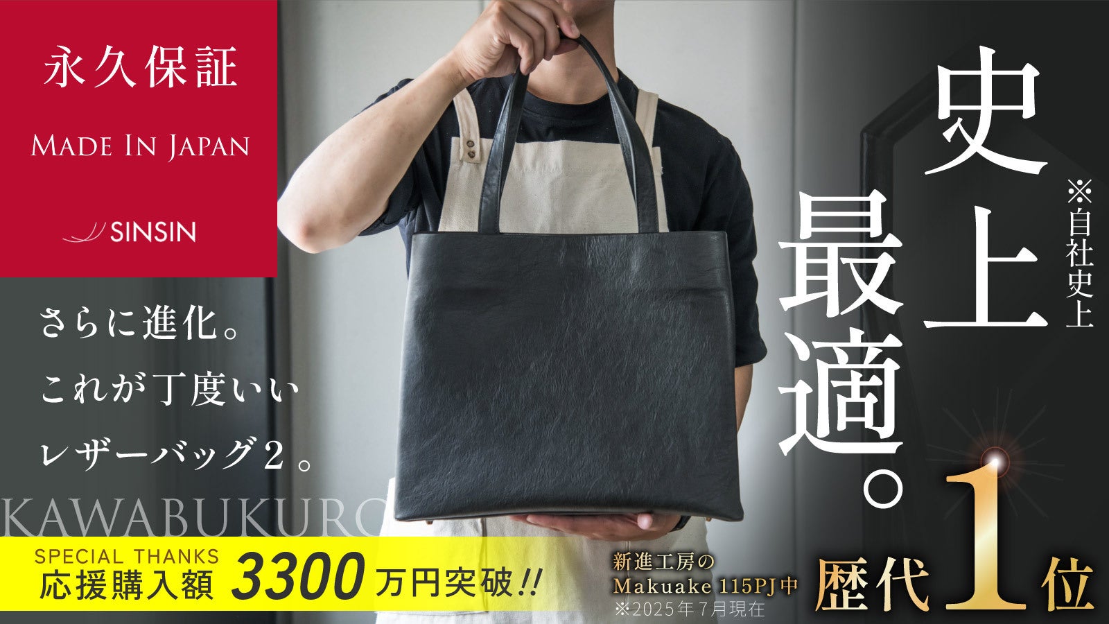 新進工房【株式会社仙入】 のプロジェクト｜マクアケ - アタラシイもの