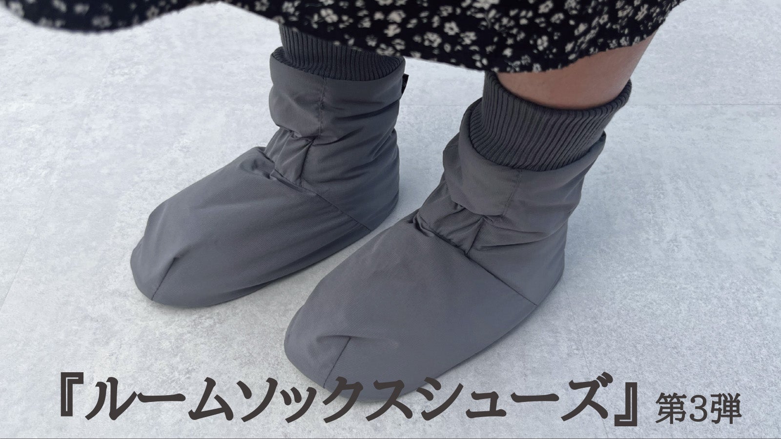 未来の暖房服】より軽く暖かく使いやすく出掛けやすく大幅アップデート