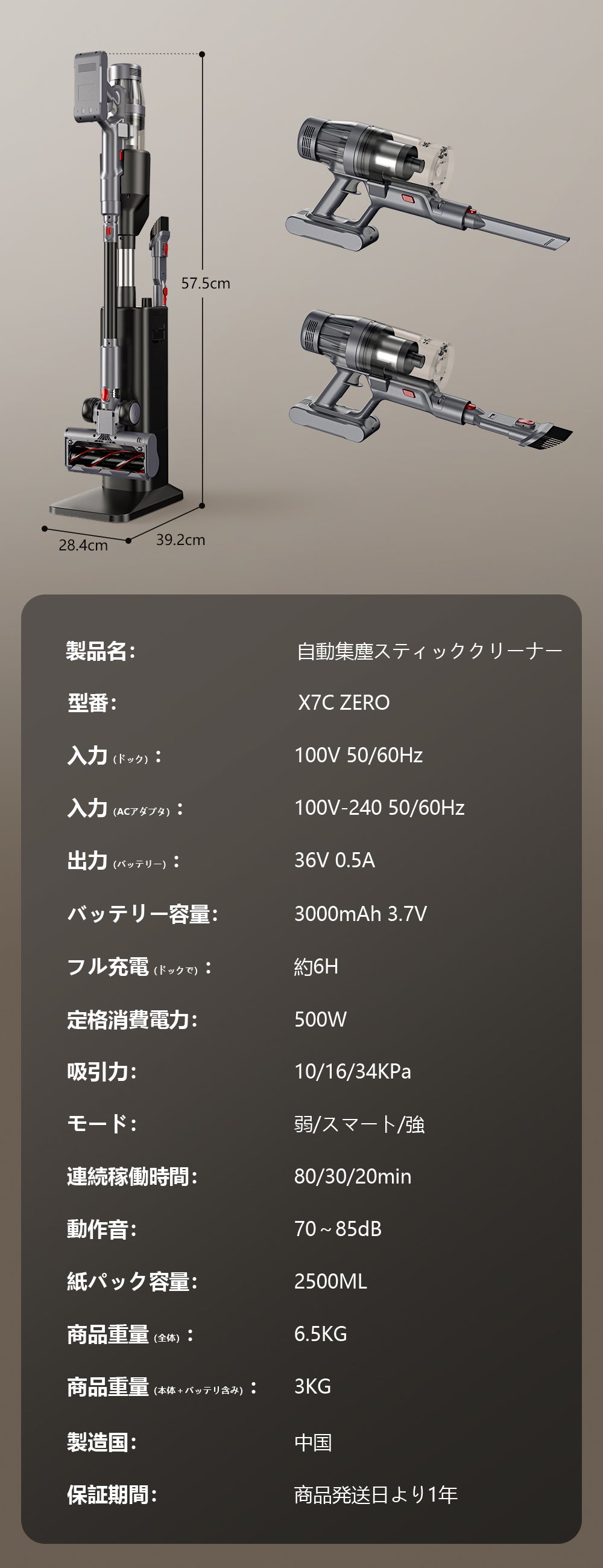 34000Paの革新吸引】充電もゴミ収集も全自動。スマートハイブリッド