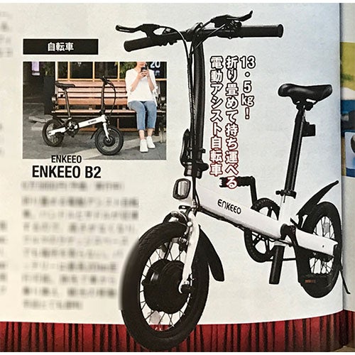 Makuake｜軽快でスタイリッシュ。ミニマル折りたたみ式電動アシスト