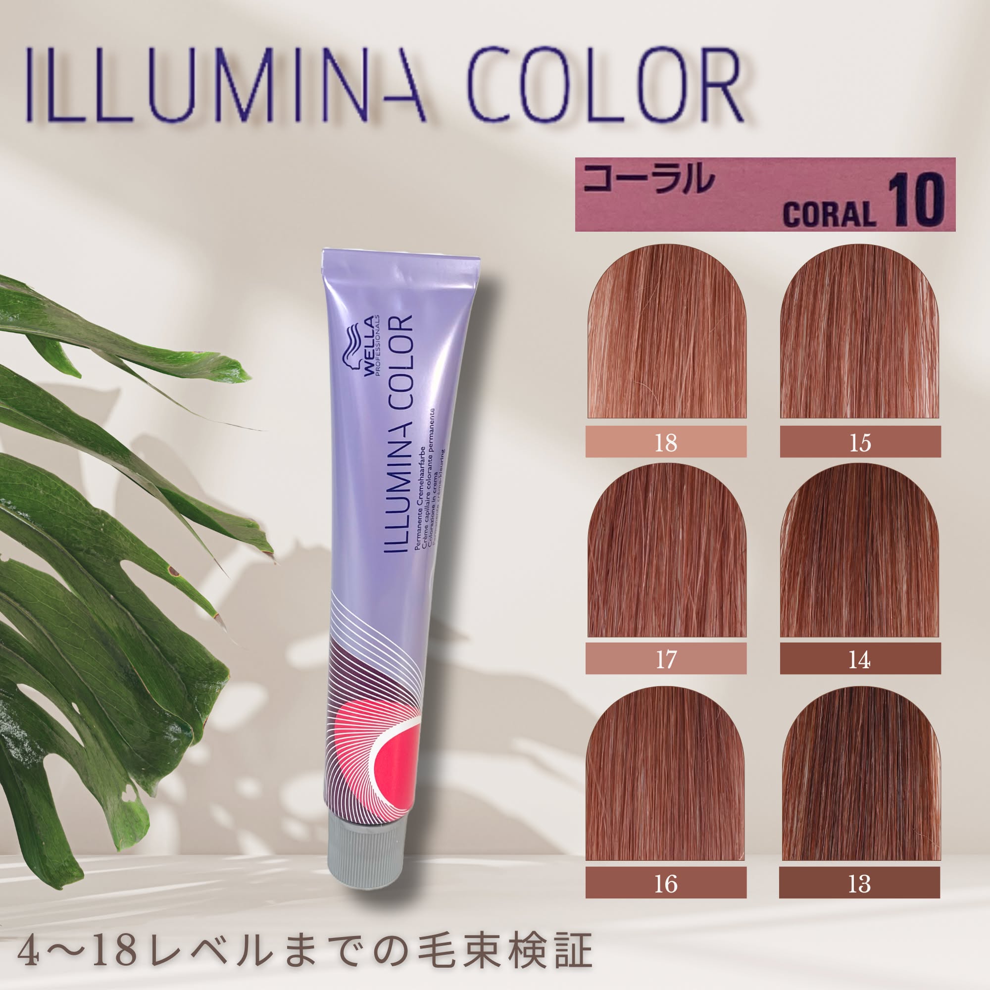 ILLUMINA COLOR カラーリング剤セット 6%酸化剤｜ILLUMINA COLOR 新品