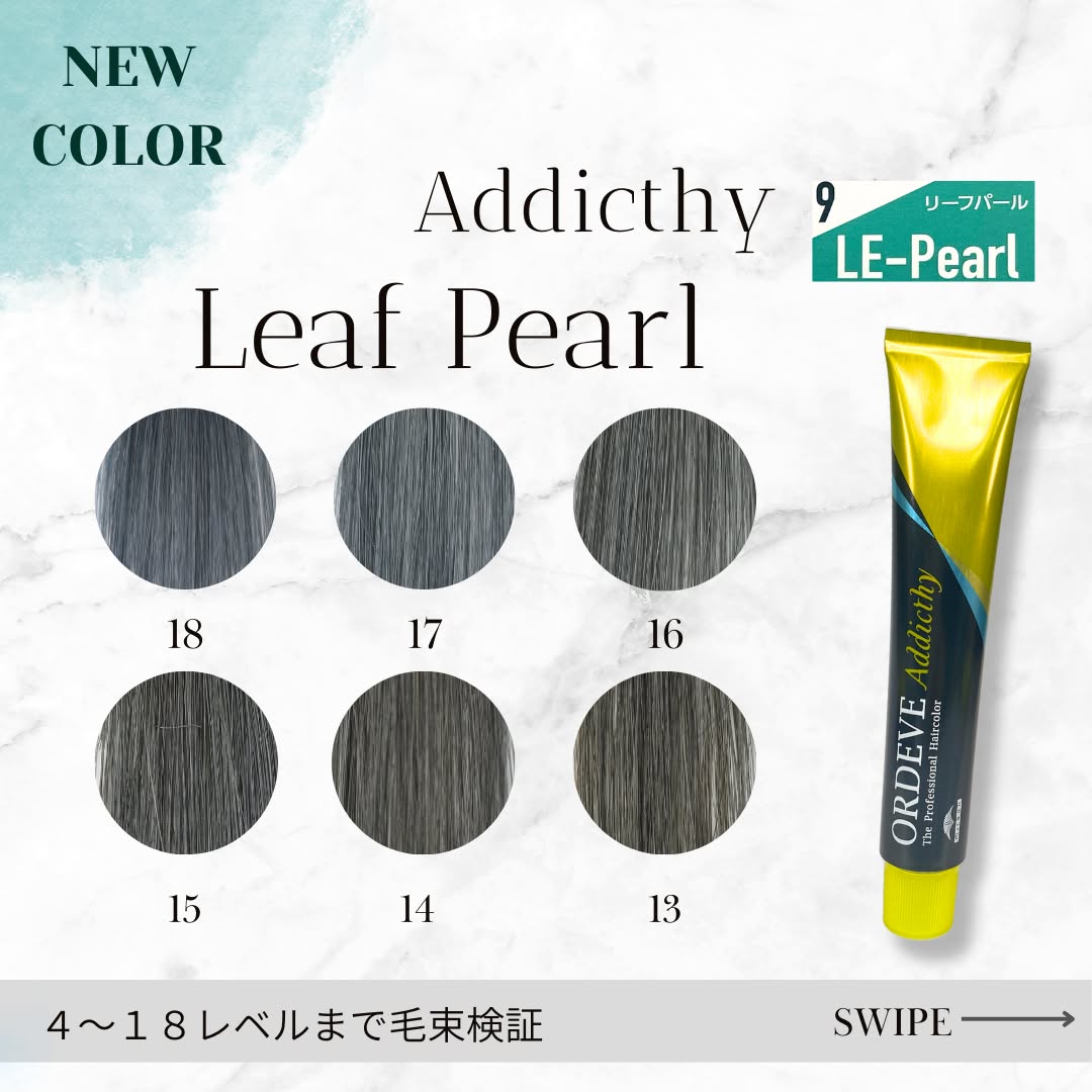 オルディーブ アディクシー リーフパール9 80g【医薬部外品】の卸