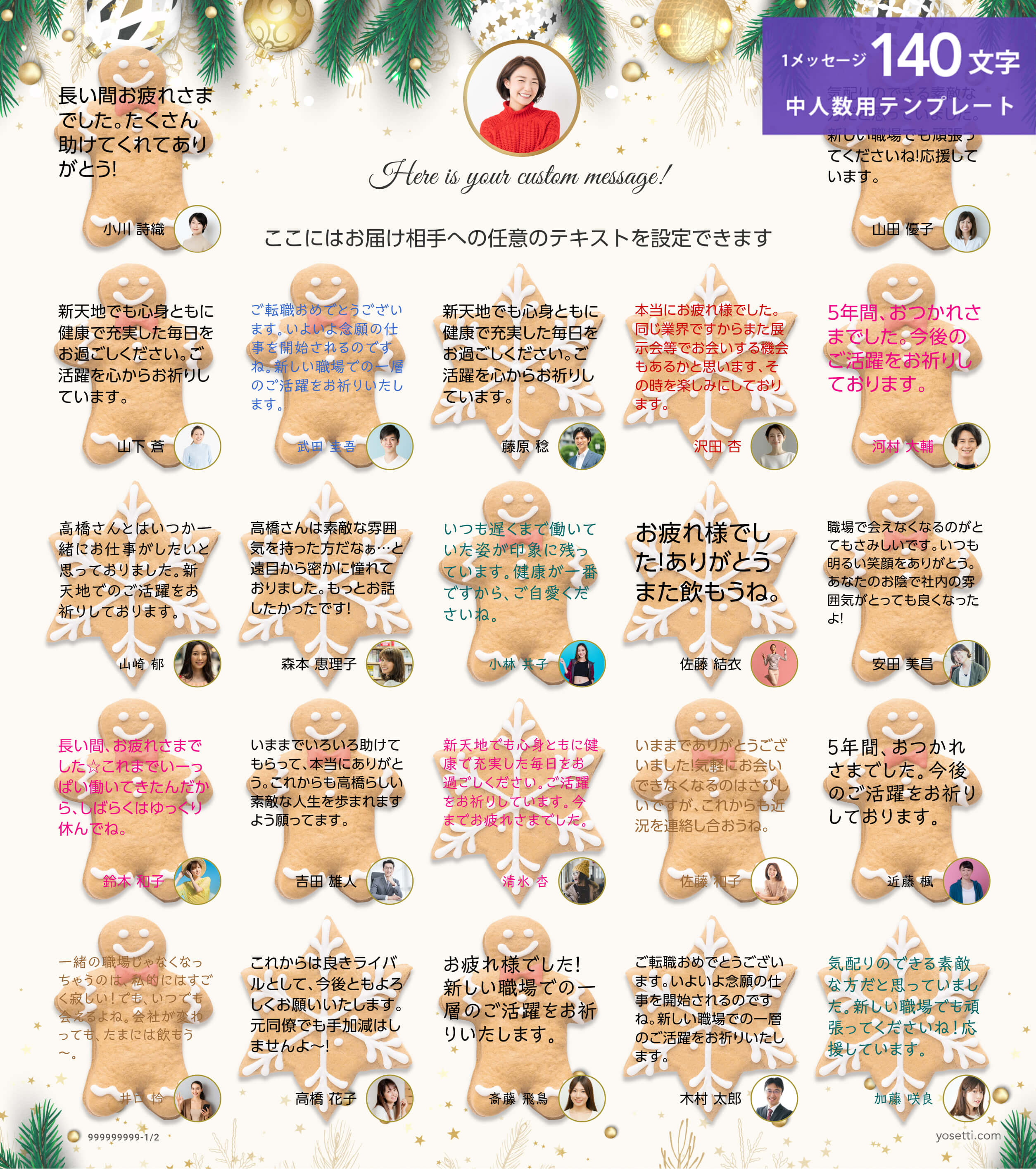 ジンジャークッキー | オンライン寄せ書きヨセッティ