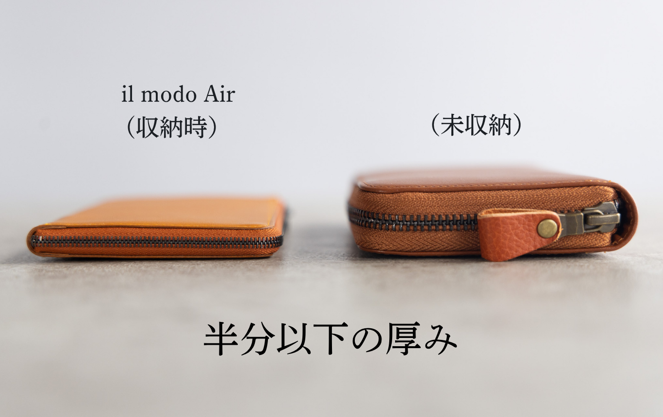 il modo Air』圧倒的に薄く、使いやすさを実現した長財布。 – 革財布