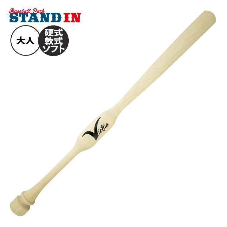 ヴィクタス トレーニングバット ツーハンドトレーナー Two-Hand