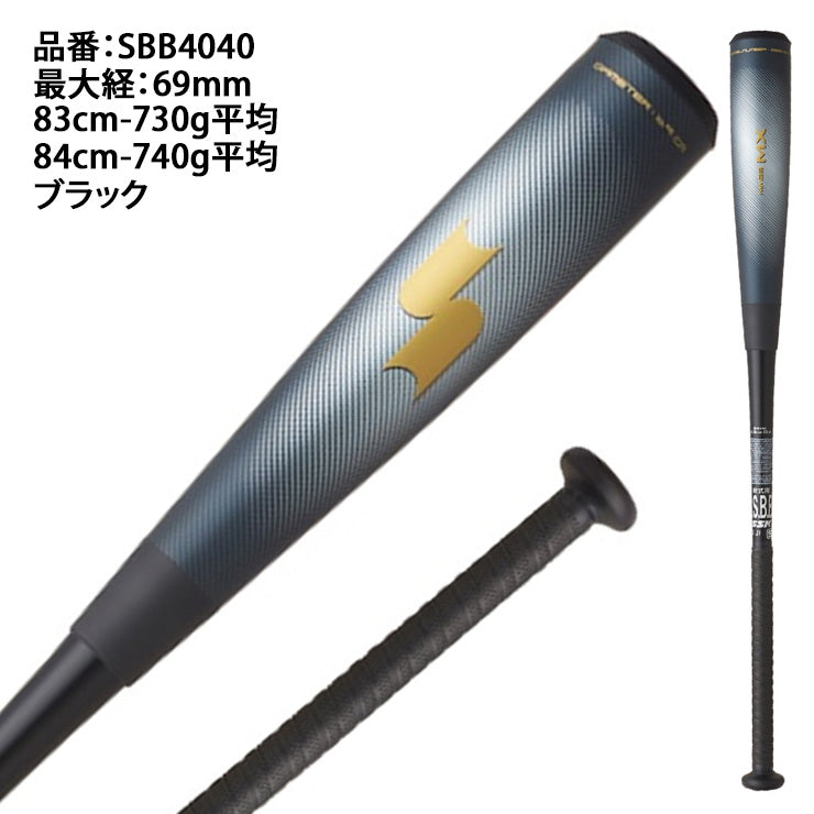 2025モデル】SSK 一般軟式 バット MM23MX トップバランス 83cm 730g