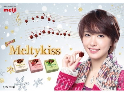 Meltykiss発売20周年記念！新垣結衣カレンダーをプレゼント