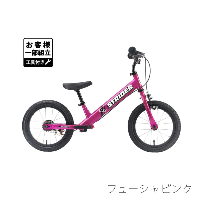 STRIDER ストライダー スポーツ ピンク 美品 大人気カラー