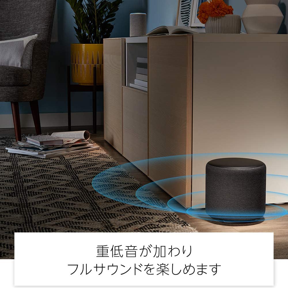 Echo Subを実機レビュー！低音がパワーアップするEcho用サブウーファー
