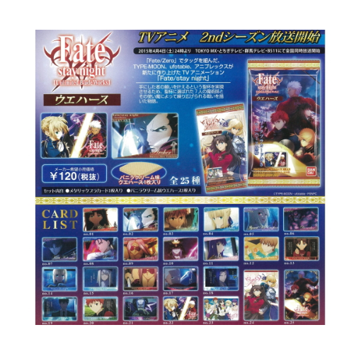 食玩王国オフィシャルウェブサイト Fate/Stay Night